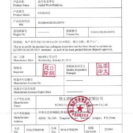 徐工GTJZ1412剪叉式高空作业平台