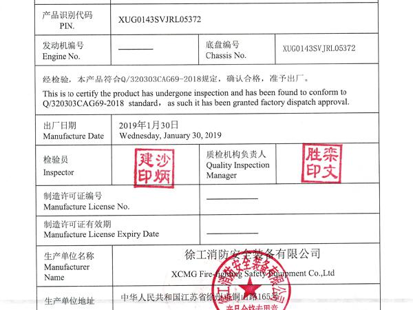 徐工GTJZ1412剪叉式高空作業平臺