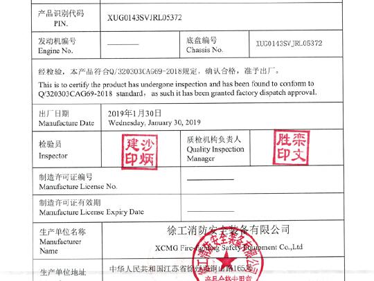 徐工GTJZ1412剪叉式高空作業平臺