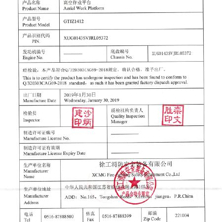 徐工GTJZ1412剪叉式高空作业平台