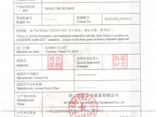 徐工GTJZ1012剪叉式高空作業平臺