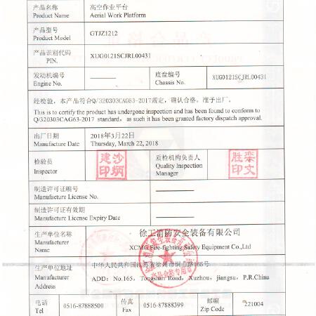 徐工GTJZ1012剪叉式高空作业平台