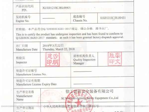 徐工GTJZ1012剪叉式高空作業(yè)平臺