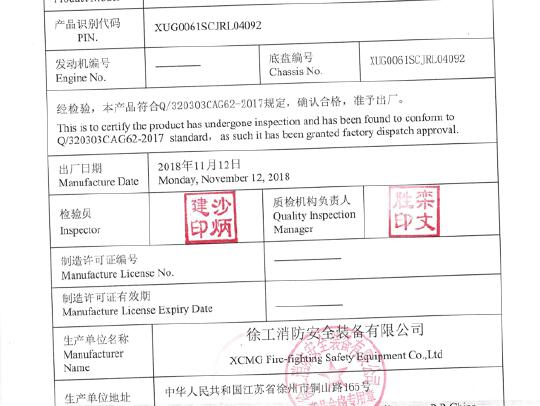 徐工GTJZ0607剪叉式高空作業平臺