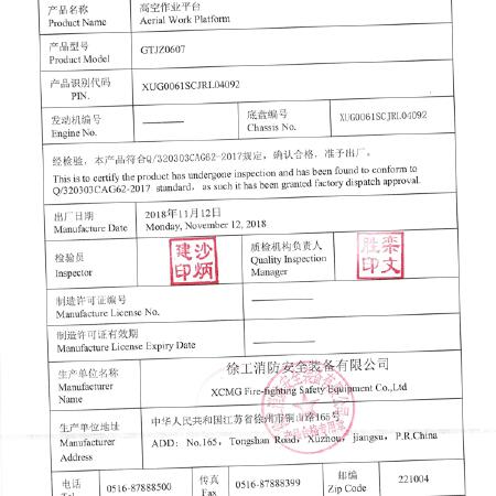 徐工GTJZ0607剪叉式高空作业平台