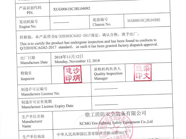 徐工GTJZ0607剪叉式高空作業(yè)平臺