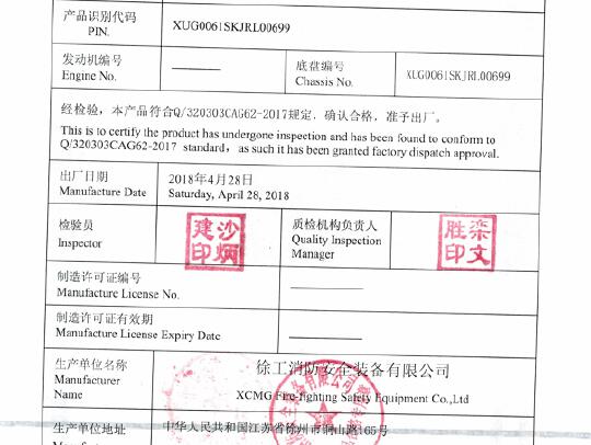 徐工GTJZ0607剪叉式高空作業(yè)平臺