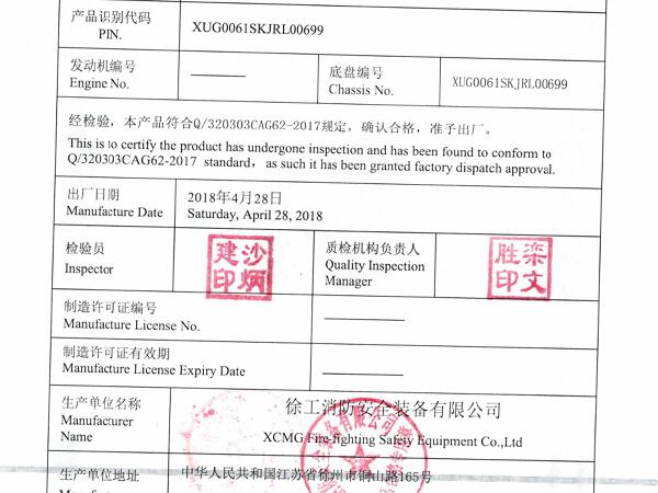 徐工GTJZ0607剪叉式高空作業(yè)平臺