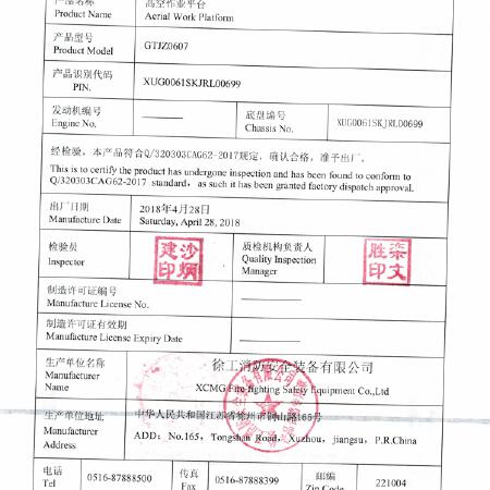 徐工GTJZ0607剪叉式高空作业平台