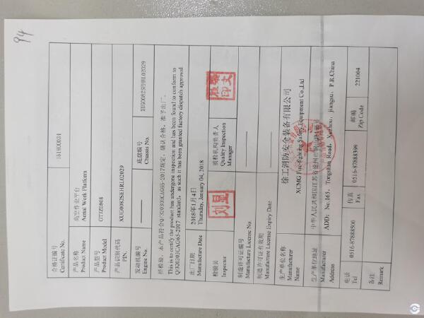 徐工GTJZ0808剪叉式高空作業平臺