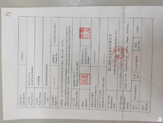 徐工GTJZ0808剪叉式高空作業平臺