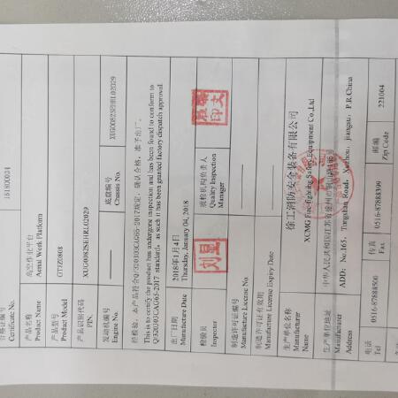 徐工GTJZ0808剪叉式高空作业平台