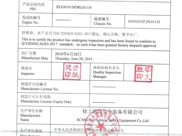 徐工GTJZ1012剪叉式高空作業平臺