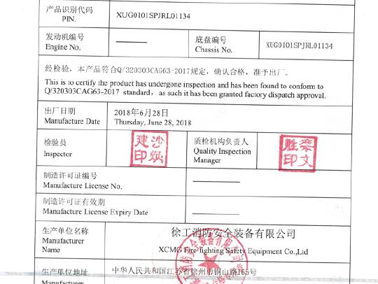 徐工GTJZ1012剪叉式高空作業平臺