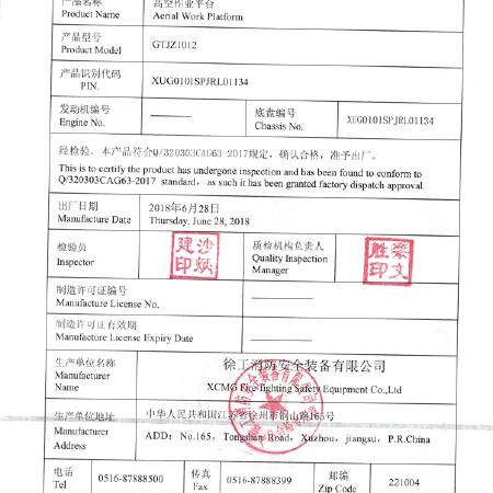 徐工GTJZ1012剪叉式高空作业平台