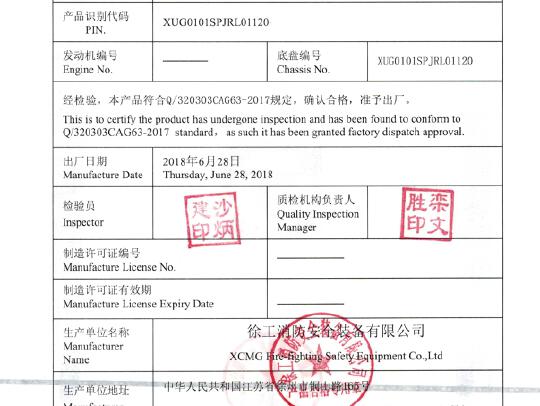 徐工GTJZ1012剪叉式高空作業平臺