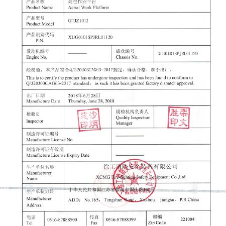 徐工GTJZ1012剪叉式高空作业平台