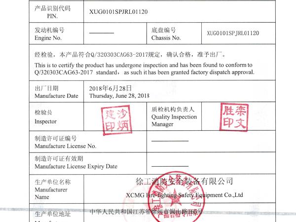 徐工GTJZ1012剪叉式高空作業(yè)平臺(tái)