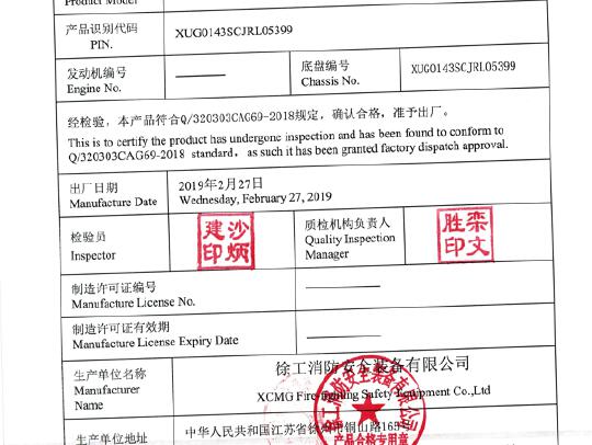 徐工GTJZ1412剪叉式高空作業平臺