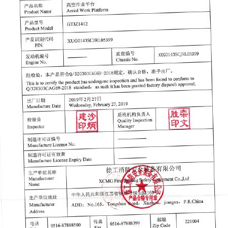 徐工GTJZ1412剪叉式高空作业平台