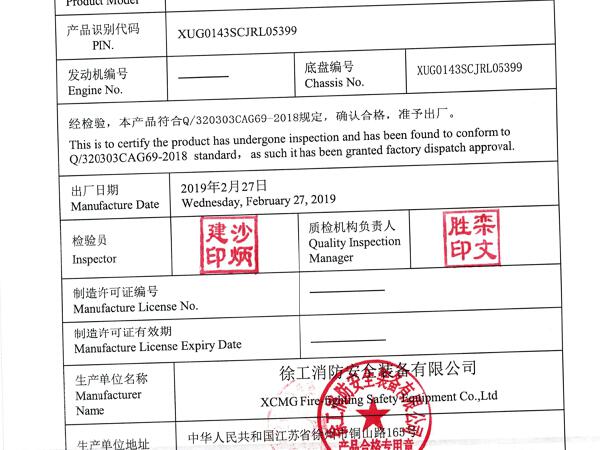 徐工GTJZ1412剪叉式高空作業(yè)平臺