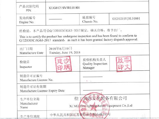 徐工GTJZ1212剪叉式高空作業(yè)平臺