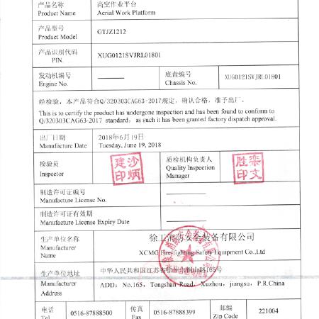 徐工GTJZ1212剪叉式高空作业平台