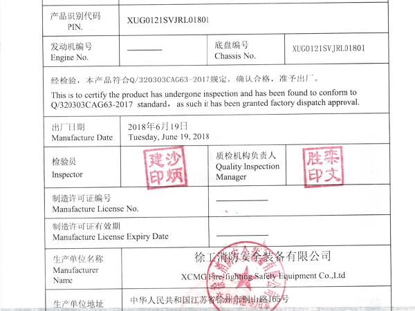 徐工GTJZ1212剪叉式高空作業(yè)平臺