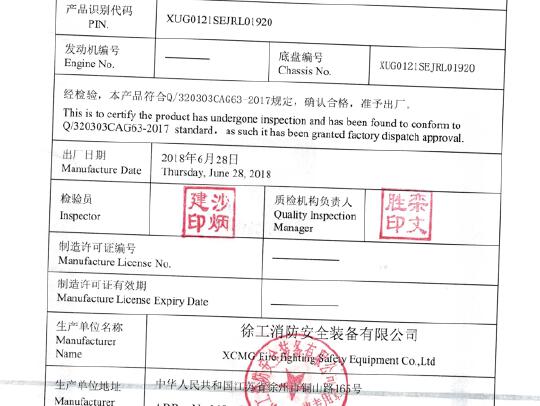 徐工GTJZ1212剪叉式高空作業平臺