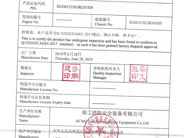 徐工GTJZ1212剪叉式高空作業平臺