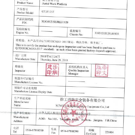 徐工GTJZ1212剪叉式高空作业平台