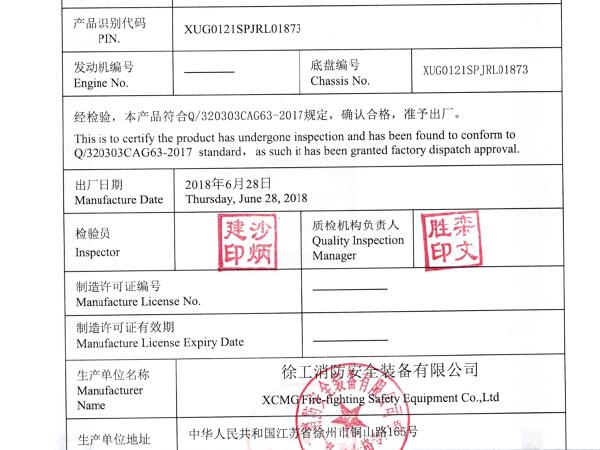 徐工GTJZ1212剪叉式高空作業(yè)平臺