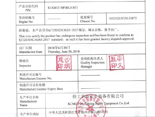 徐工GTJZ1212剪叉式高空作業(yè)平臺