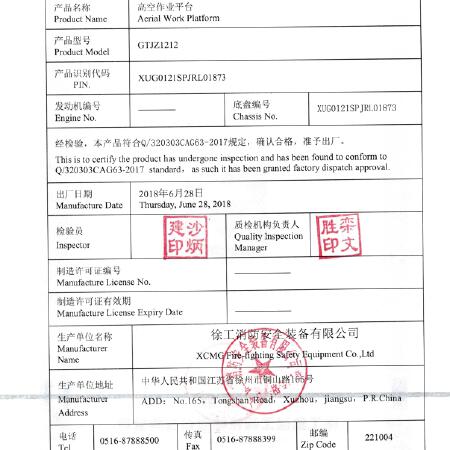 徐工GTJZ1212剪叉式高空作业平台