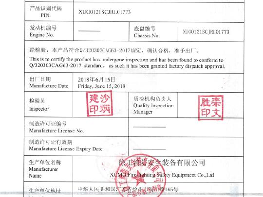 徐工GTJZ1212剪叉式高空作業平臺