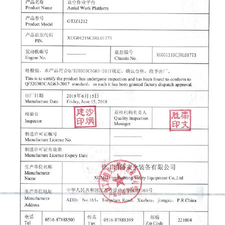 徐工GTJZ1212剪叉式高空作业平台