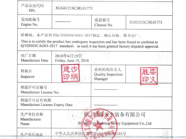 徐工GTJZ1212剪叉式高空作業(yè)平臺