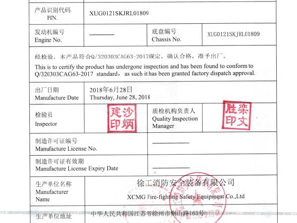 徐工GTJZ1212剪叉式高空作業平臺