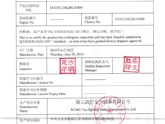徐工GTJZ1212剪叉式高空作業平臺