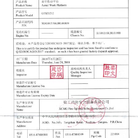 徐工GTJZ1212剪叉式高空作业平台