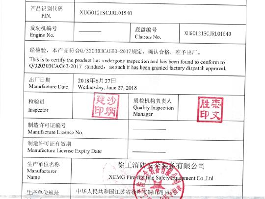 徐工GTJZ1212剪叉式高空作業平臺