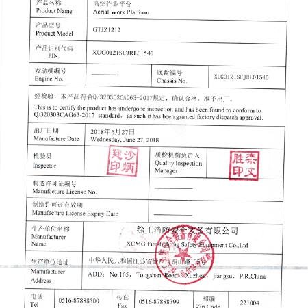 徐工GTJZ1212剪叉式高空作业平台