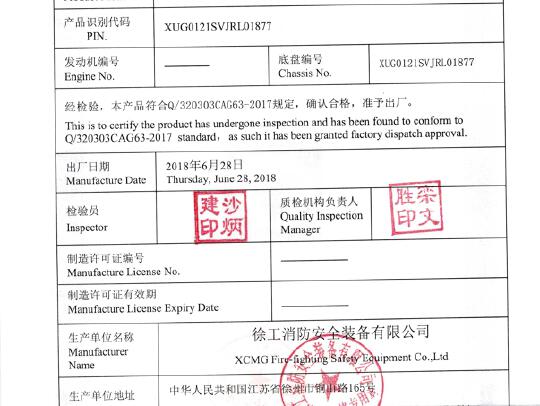 徐工GTJZ1212剪叉式高空作業平臺