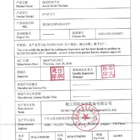 徐工GTJZ1212剪叉式高空作业平台