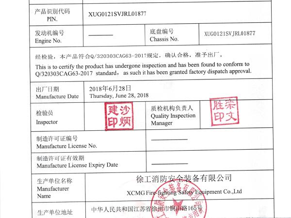 徐工GTJZ1212剪叉式高空作業(yè)平臺(tái)