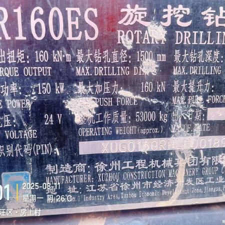 徐工XR160ES旋挖钻机