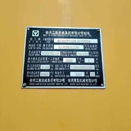 徐工QY25K5-1汽车起重机