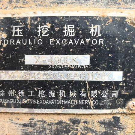 徐工XE490DK履带式挖掘机