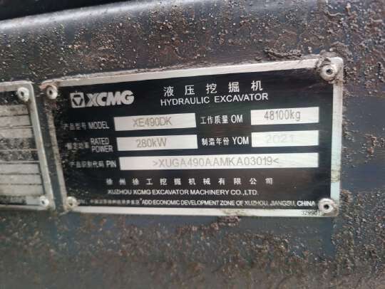 徐工XE490DK履帶式挖掘機