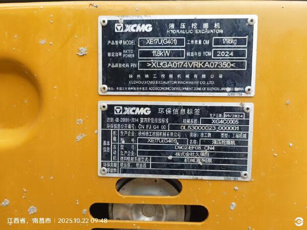 徐工XE17U履帶式挖掘機